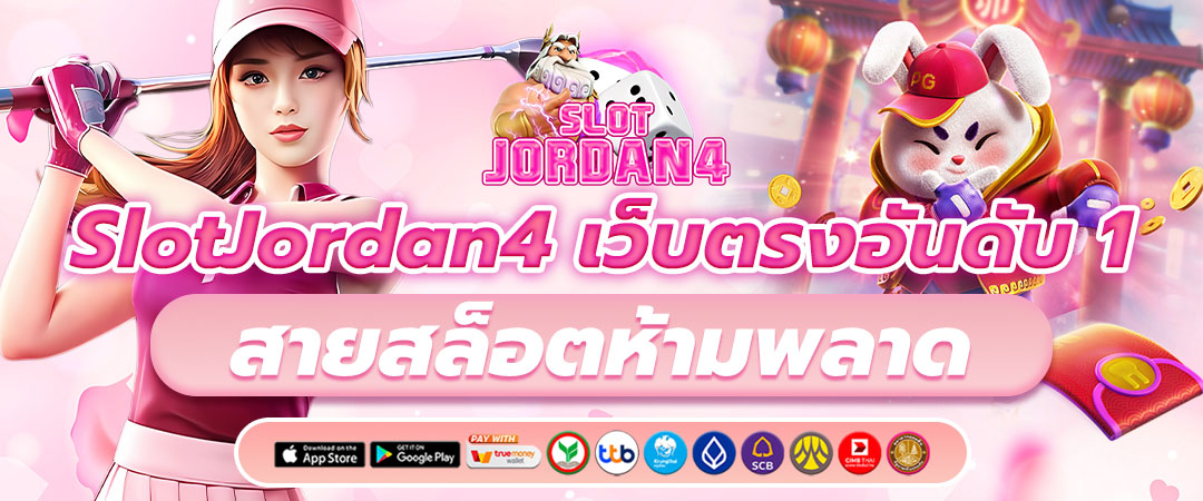 สล็อตเว็บตรง