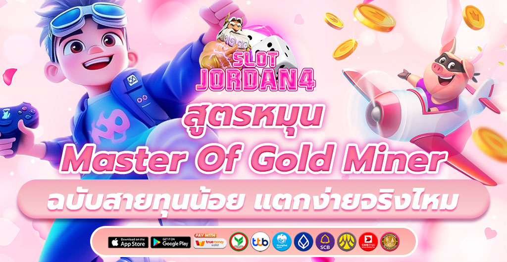 Master Of Gold Miner
