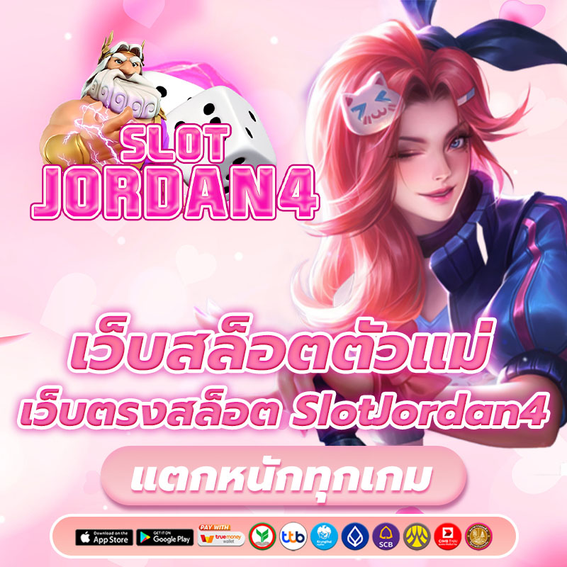 สล็อตเว็บตรง