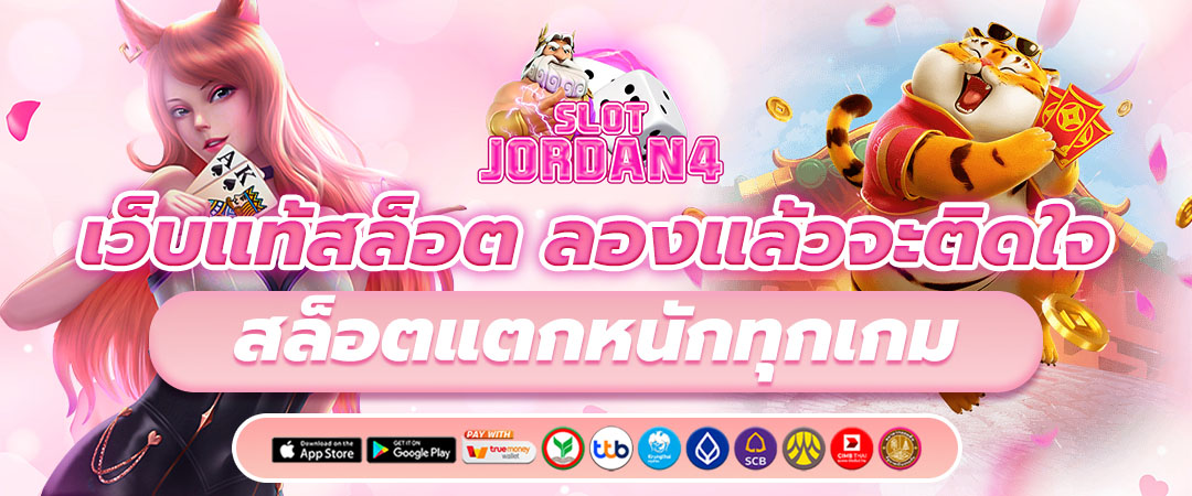 สล็อตเว็บตรง