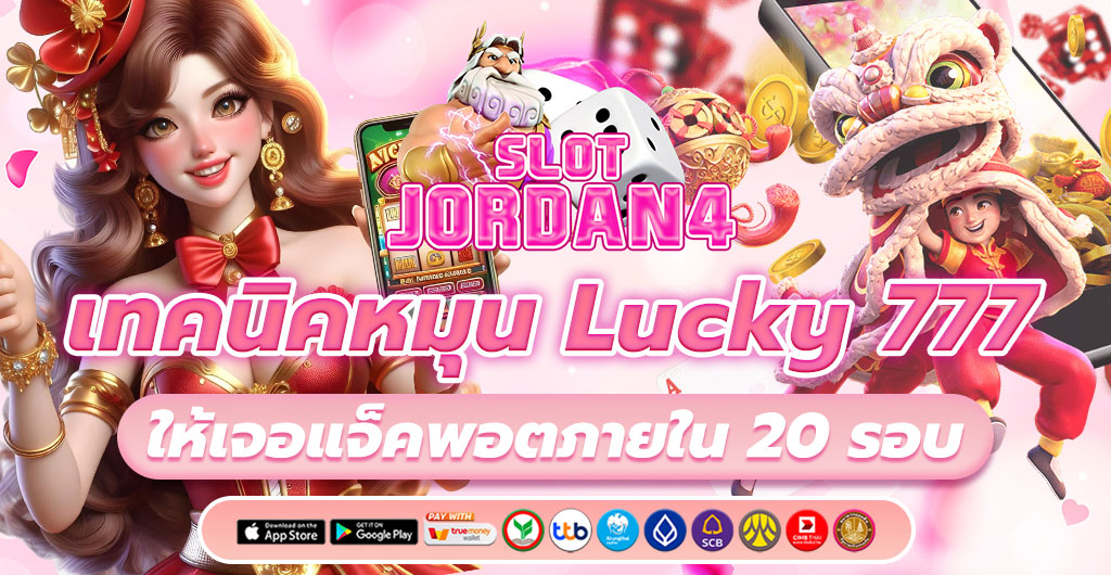 Lucky 777
