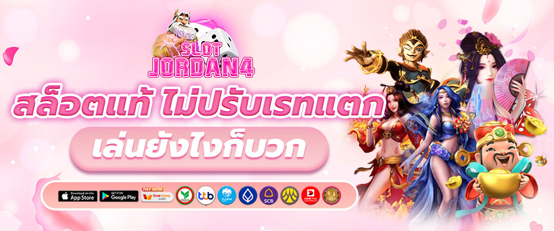 สล็อตเว็บตรง