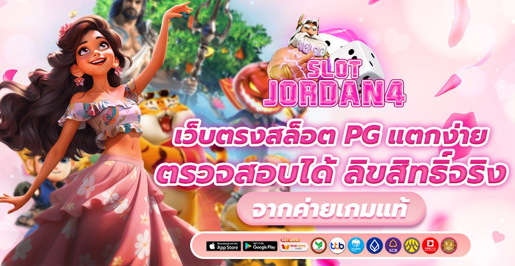 สล็อต PG